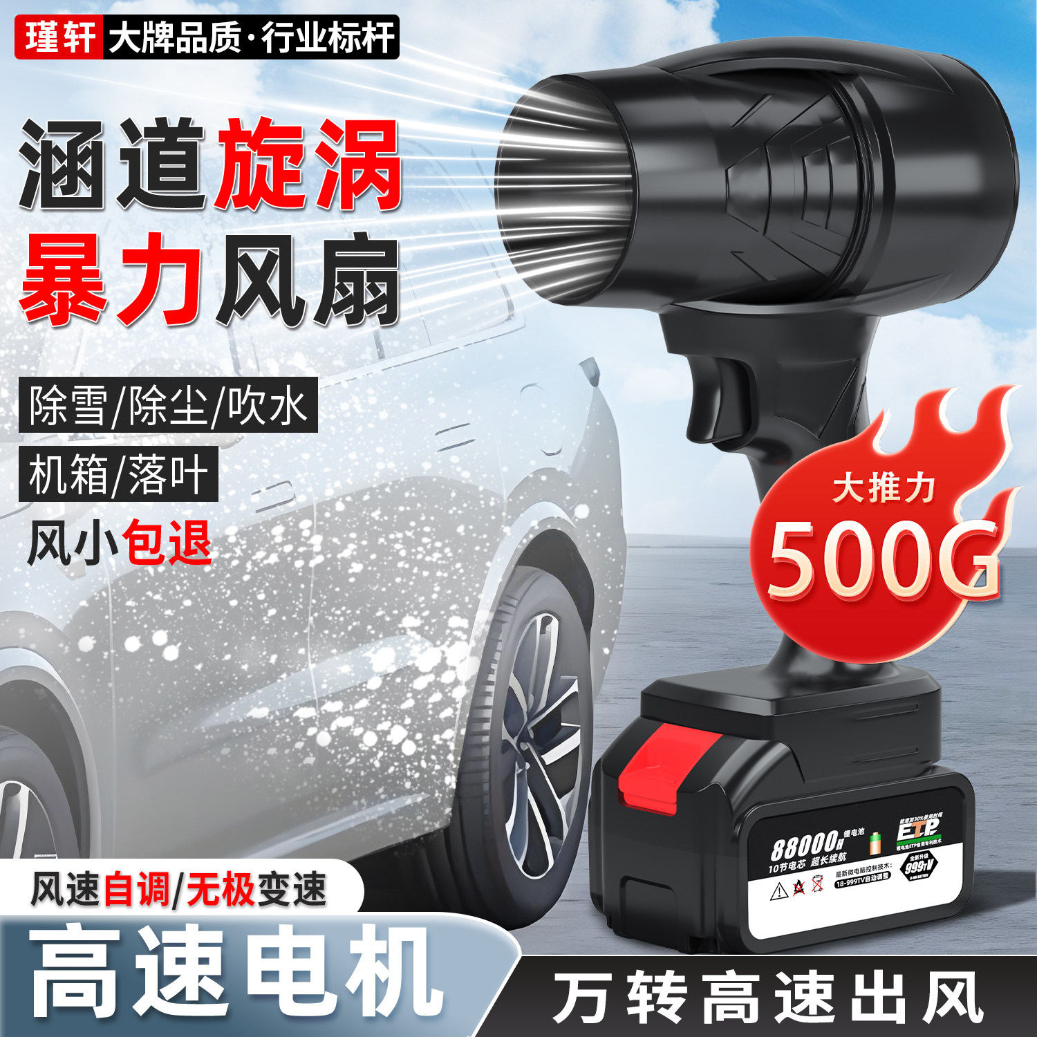 大功率锂电暴风机暴力涡轮涵道风扇小型手持吹风机工业除尘吹水雪