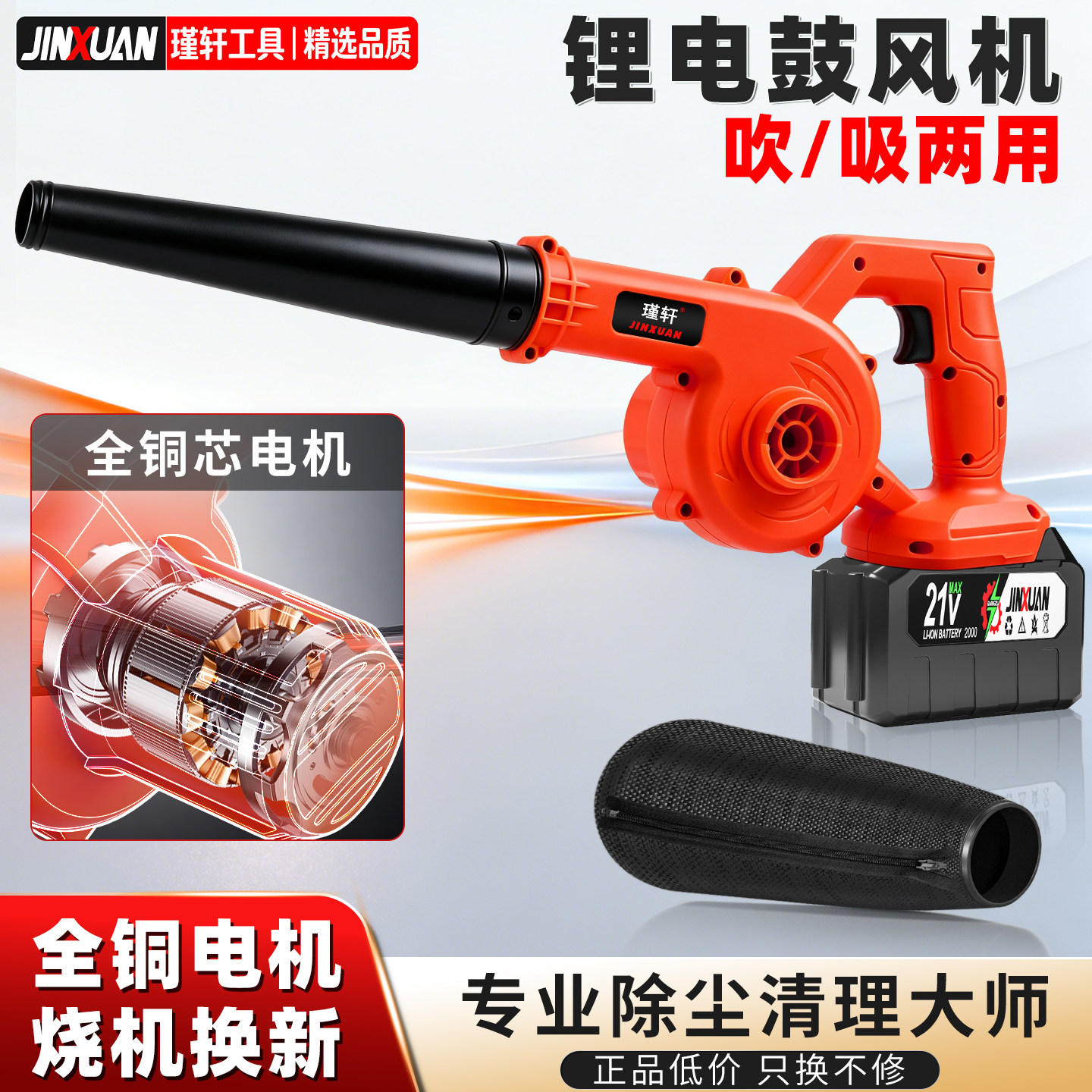 家用锂电鼓风机小型吹风机