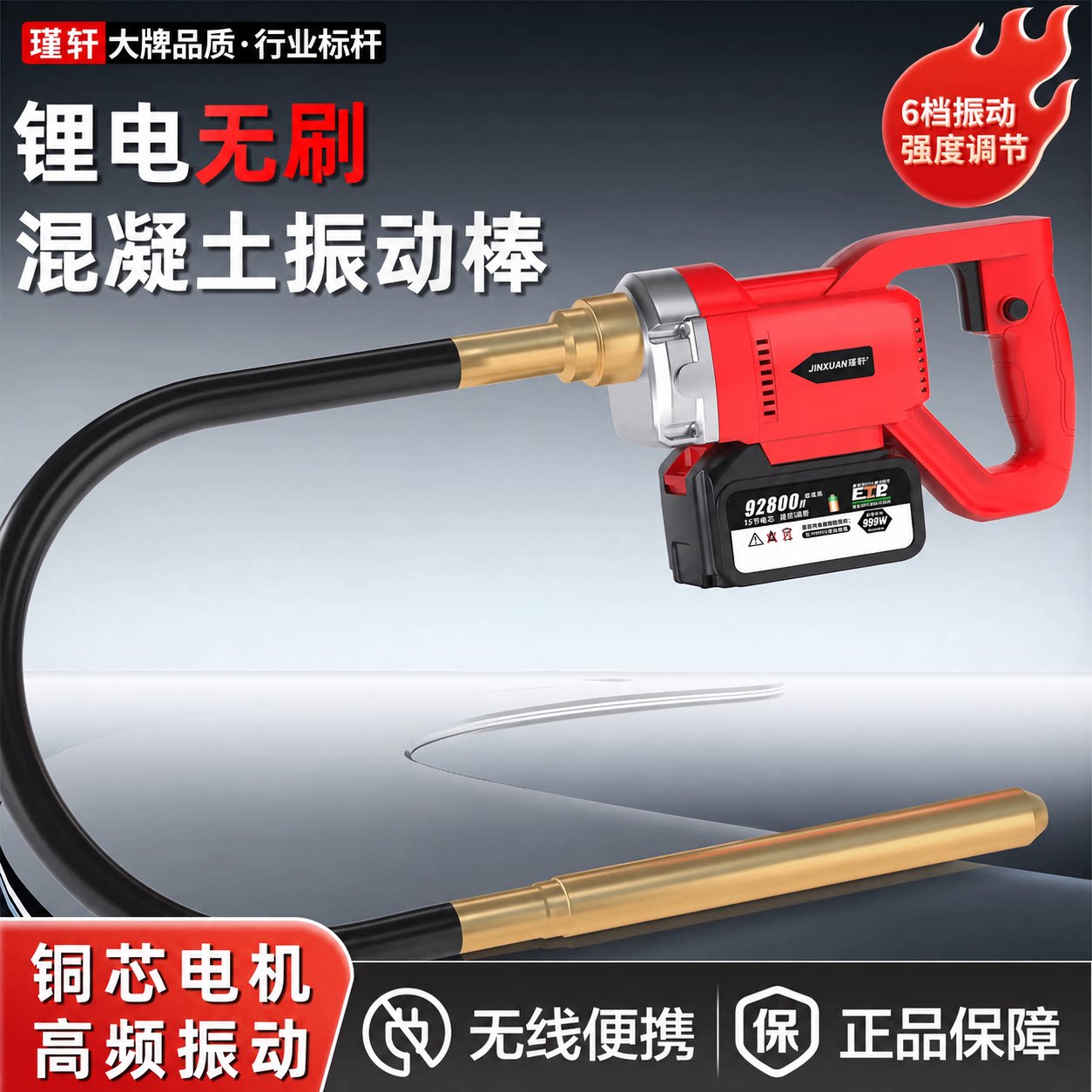 混凝土振动棒无刷锂电混泥土震动器充电手提式小型工地水泥振捣棒