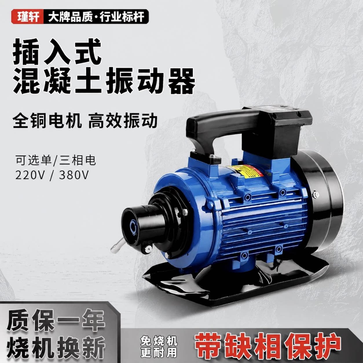 插入式混凝土振动器建筑工地水泥震动棒电机220V单三相380V振捣器