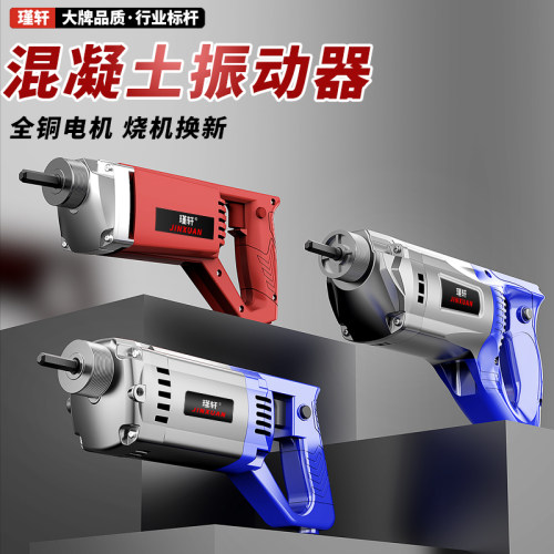 小型手提式混凝土振动棒