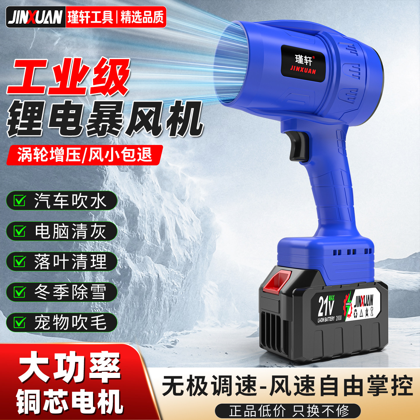 暴力无刷涡轮风扇强力吹风机图片