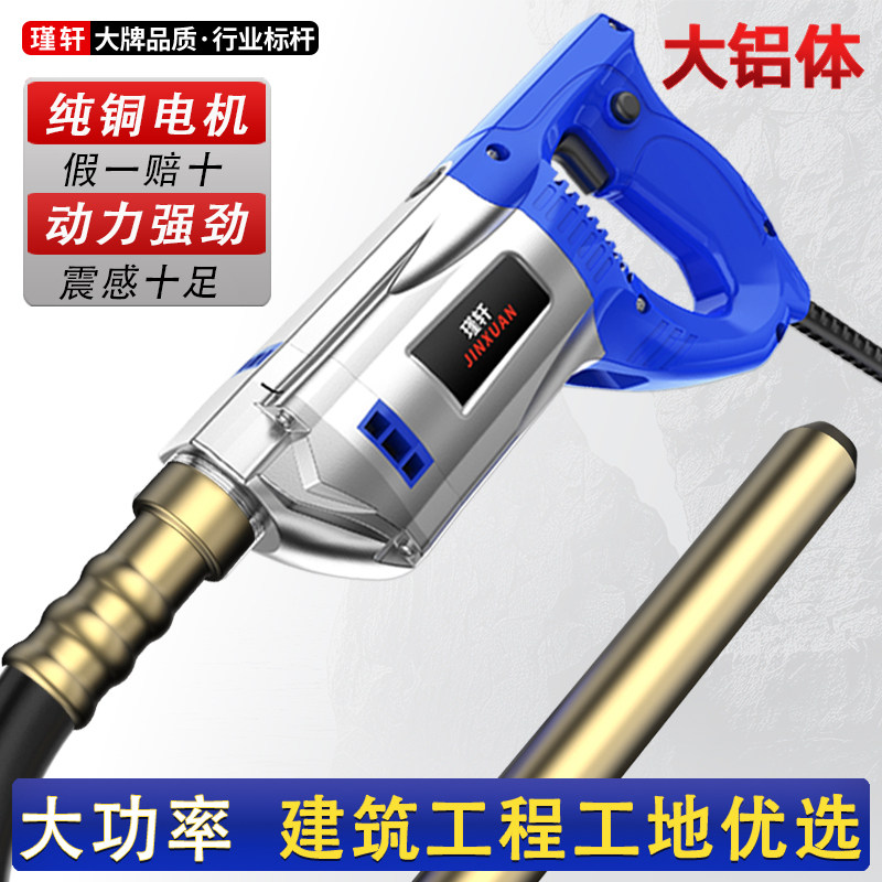 手提式混凝土振动棒220v水泥振捣棒工地小型大功率混泥土震动器