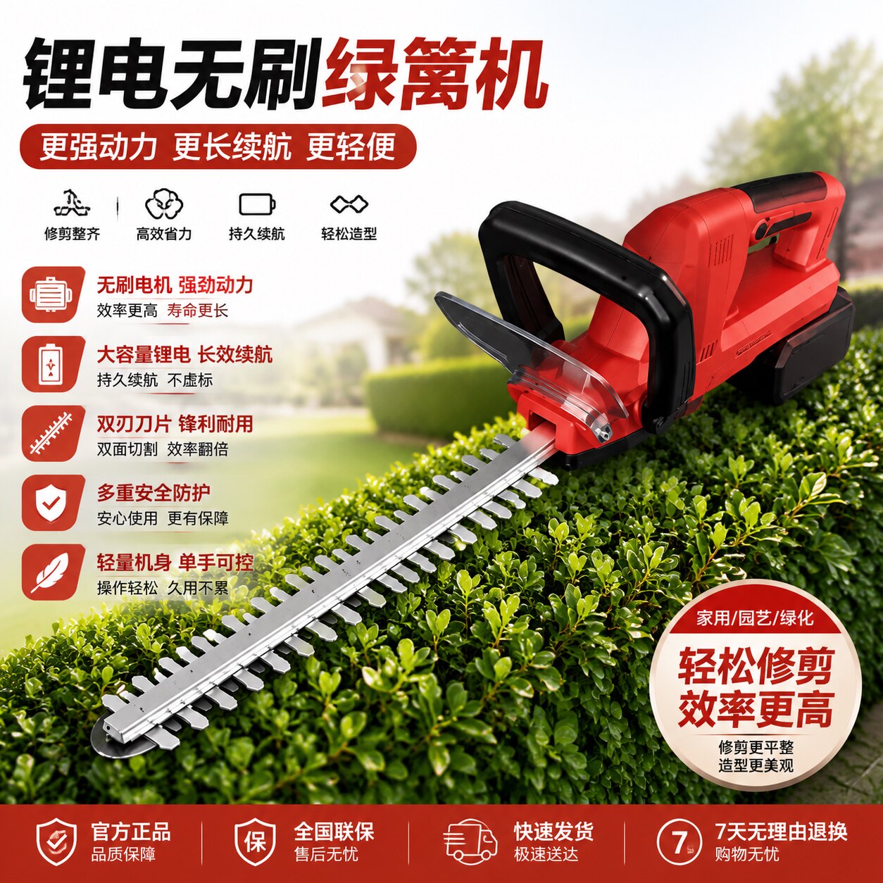 瑾轩绿篱修剪机修枝剪采茶叶图片