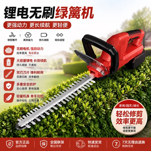 瑾轩绿篱修剪机修枝剪采茶叶