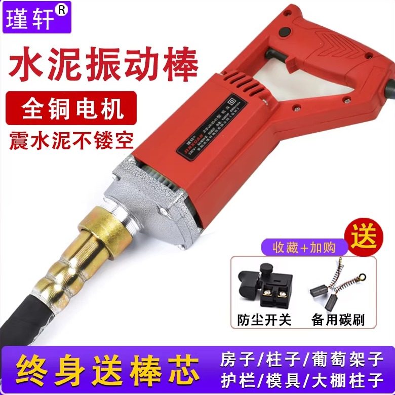 小型混凝土振动棒单相220v手提式混泥土震动器建筑工地水泥振捣棒