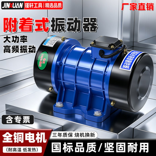 附着式混凝土平板振动器电机