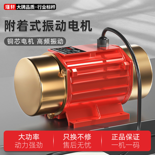 小型振动电机工业震动马达220V380V单三相振动筛微型附着式振动器
