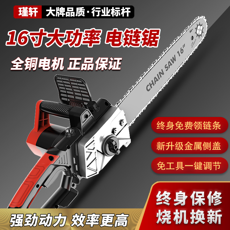 瑾轩家用小型大功率电链锯伐木锯