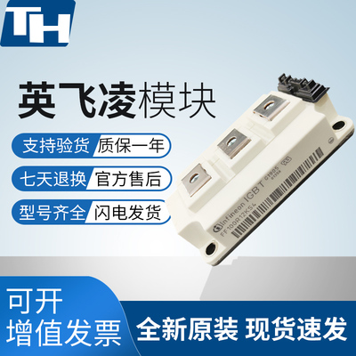 英飞凌IGBT模块功率可控硅