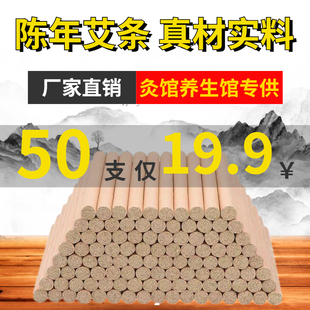陈艾条纯艾家用驱蚊天然艾草棒艾柱叶熏官方企业店正品 艾灸条祛寒