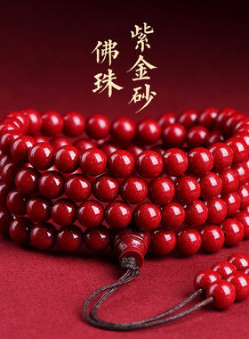 天然朱砂手串原矿高含量帝王红紫金砂转运女士手链本命年节日礼物