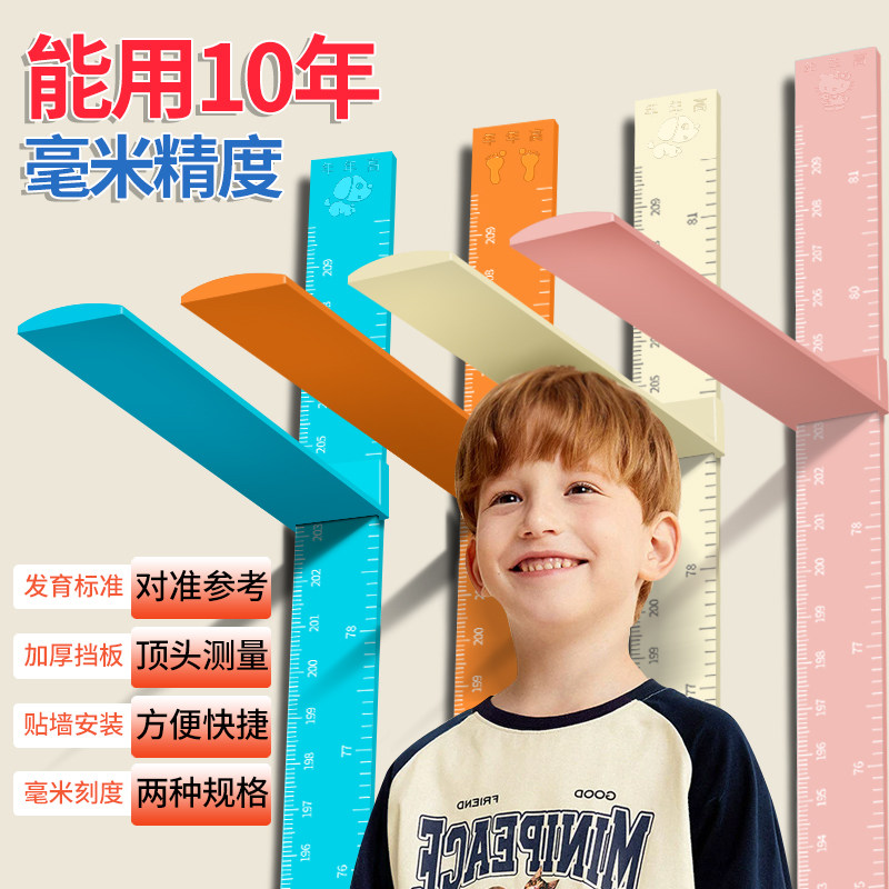 可移除3d立体新款儿童身高墙贴