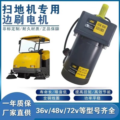 扫地车边刷电机通用款工厂直销