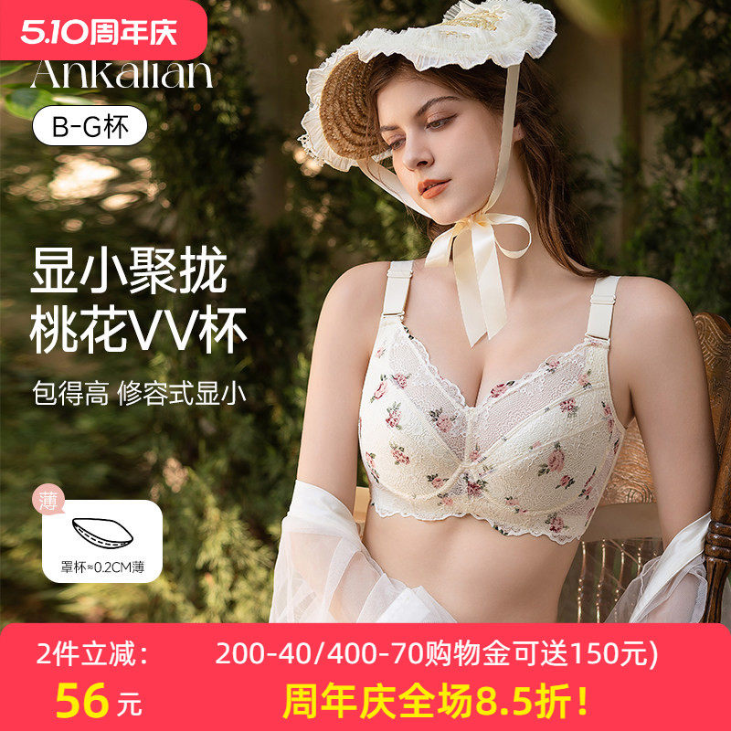 大码内衣女胖mm上托聚拢收副乳防下垂调整型全罩杯大胸显小文胸薄