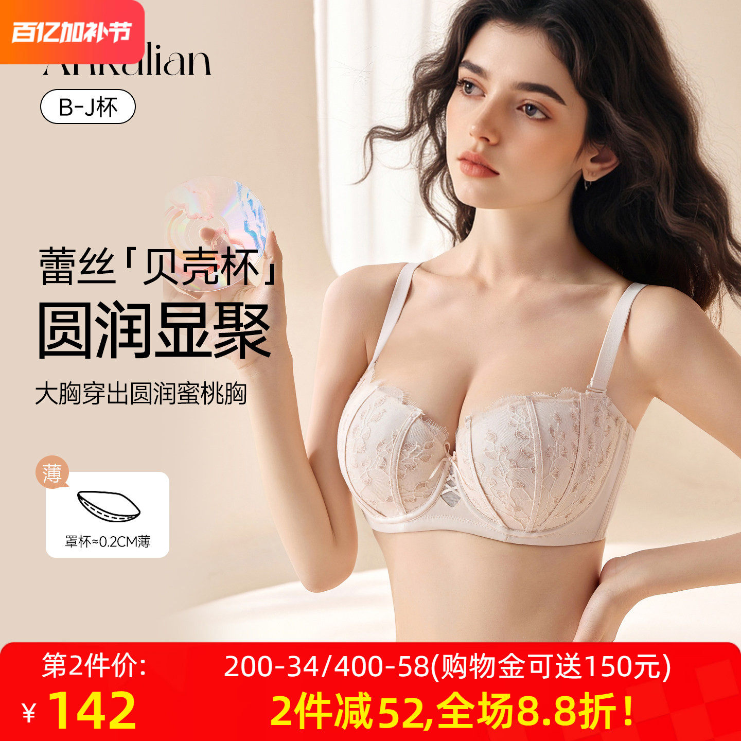 大码内衣女大胸显小甜美性感圆润聚拢上托防下垂调整型薄款文胸罩