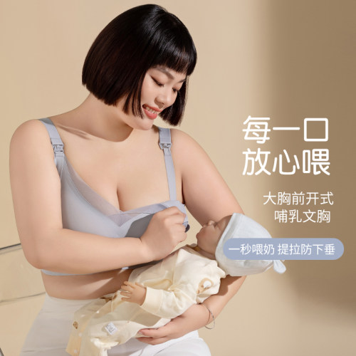 安卡莲无痕哺乳内衣防下垂聚拢薄