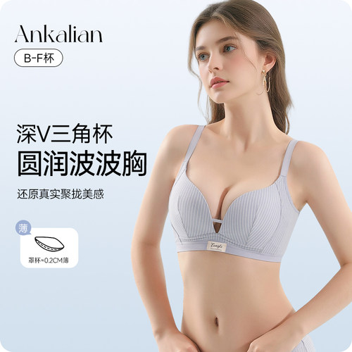 大码无痕内衣女大胸显小三角杯薄