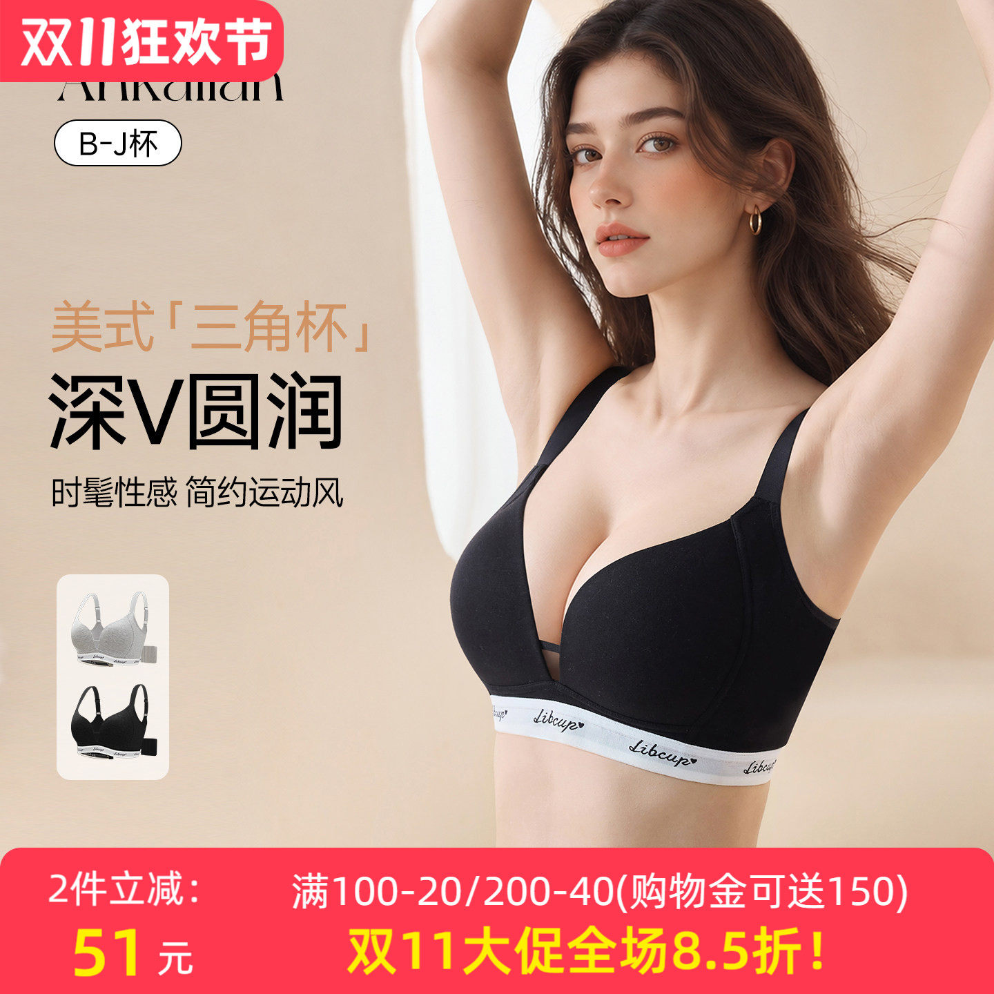 大码无痕内衣女聚拢收副乳防下垂简约性感三角杯大胸显小文胸罩薄