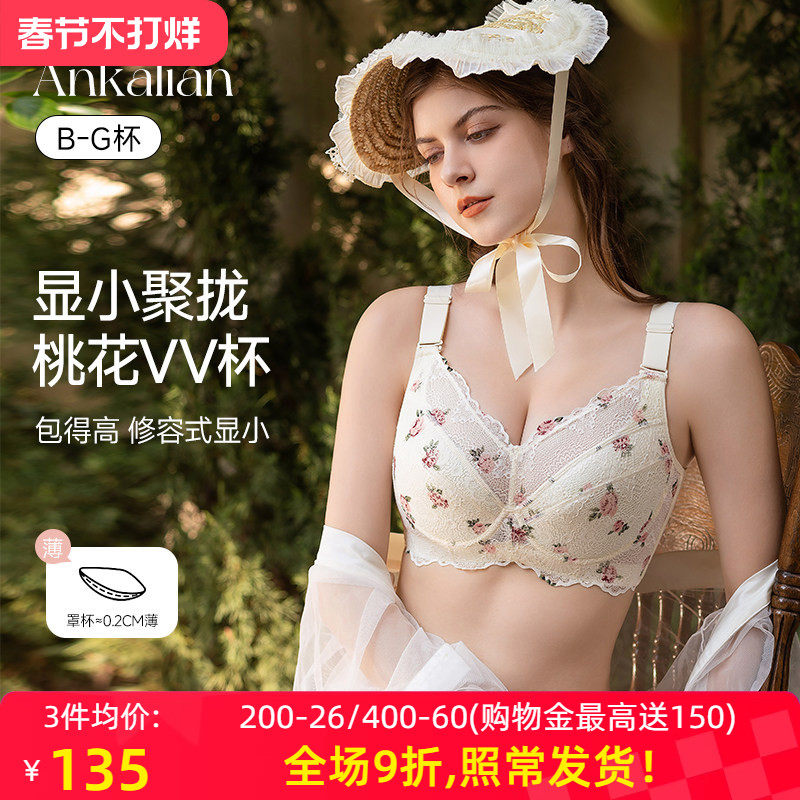 大码内衣女胖mm上托聚拢收副乳防下垂调整型全罩杯大胸显小文胸薄