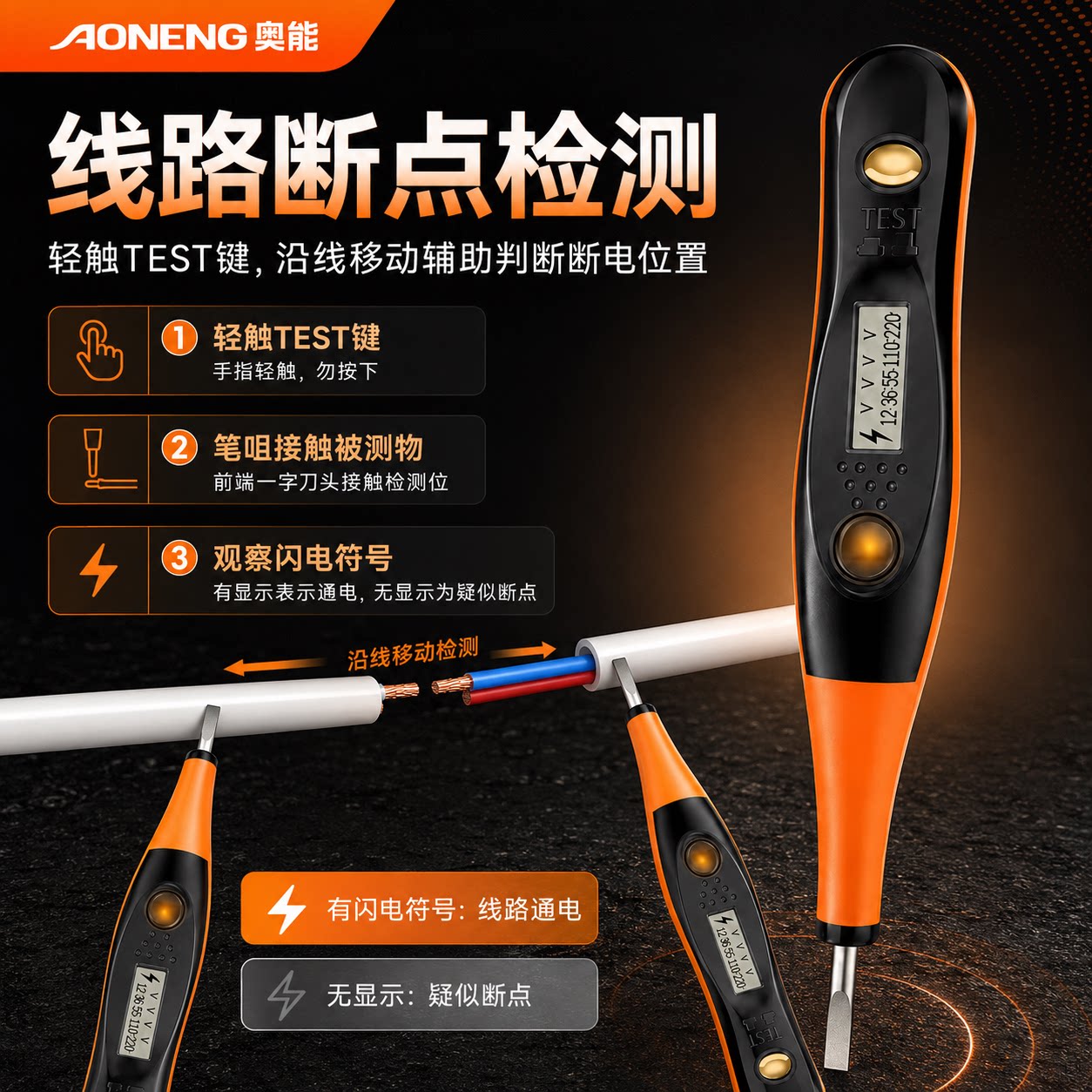 奥能AN-2000电笔数显数字带灯感应非接触球形测电笔螺丝刀起子G43图片
