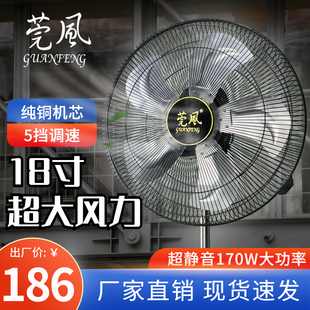 强力落地扇 莞风工商业大功率电风扇家用工厂大风功率18寸机械立式