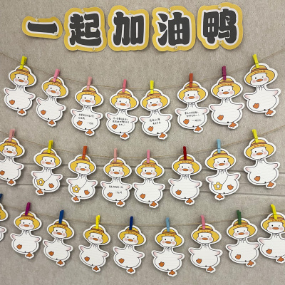 丁田宣牌一起加油鸭卡片