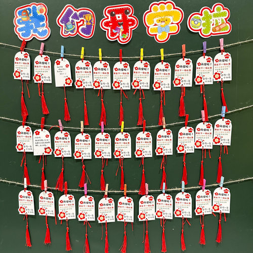 丁田宣牌秋季开学贺卡悬挂吊卡