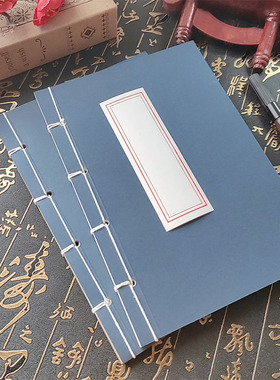 买2送1仿古空白线装本古典中国风笔记本语文写诗词小说带方格子内页横竖线手帐本复古风摘抄厚精美记事本日记