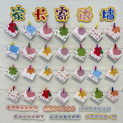 丁田宣牌心有所向家长寄语贺卡