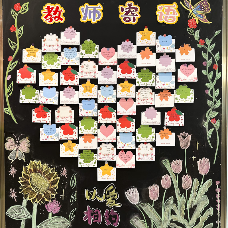 丁田宣牌教师寄语贺卡