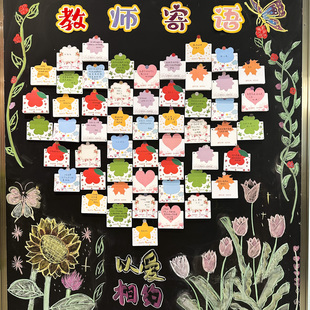 小学生新年学期元旦教师赠言寄语贺卡学生手写心愿对折卡片家长会班级教室环创布置装饰留言手写愿望目标卡纸