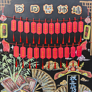 中国风百日誓师墙红色烫金励志文字祝福书签许愿卡初三高三学生手写心愿目标班级教室一举夺魁仪式感悬挂吊卡