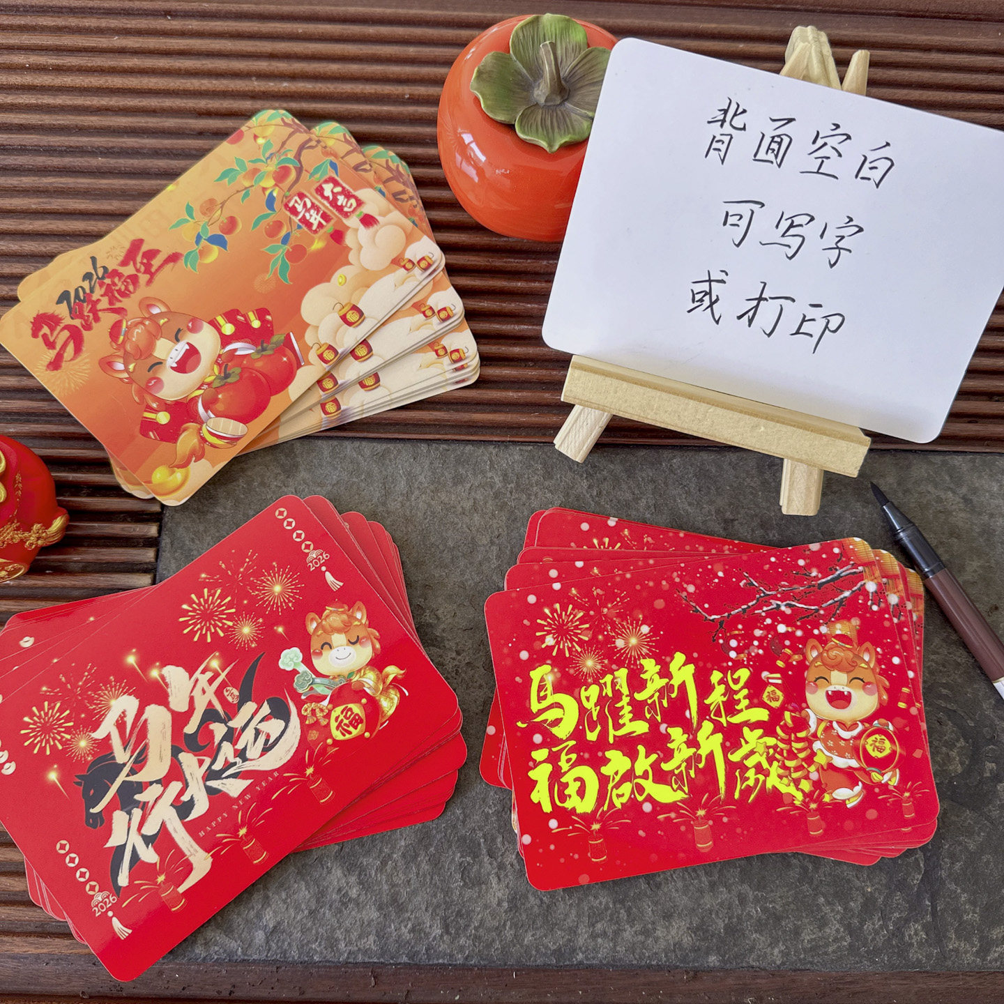 新年马年通用主持人司仪台词手卡片纸提词学校元旦文艺表汇演晚会年会