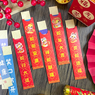 2025六一儿童节创意抽签红包春节聚会公司年会游戏小道具趣味盲盒利是封开学仪式感黑板报布置福气好运上上签