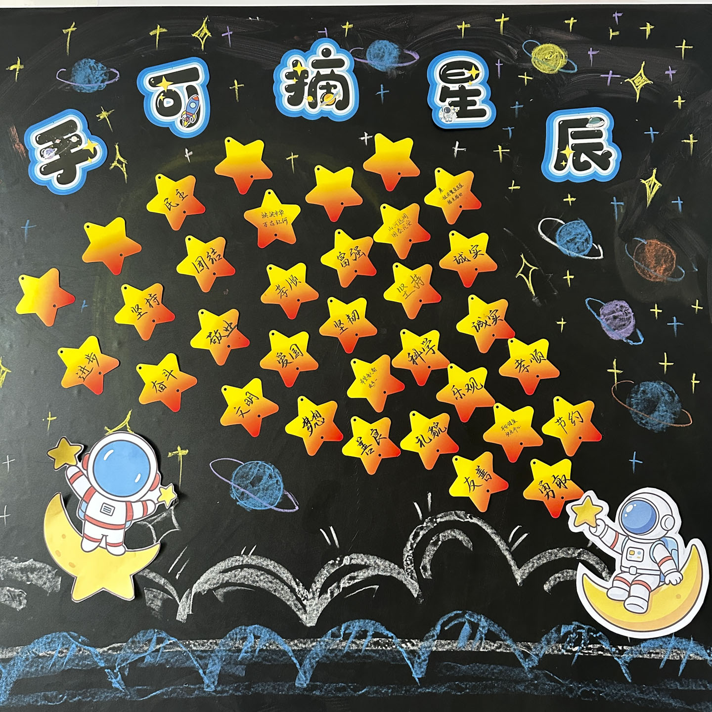 手可摘星辰主题环创墙材料卡片学生手写渐变色五角星星空白心愿目标卡片纸班级文化墙创意黑板报留言寄语贺卡