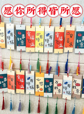 文字祝福语心愿墙贴卡片学生教室装饰布置祈愿望吊牌仪式感中高考毕业手写幸运抽签到许愿树幼儿园悬挂件吊卡