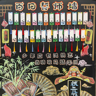 初中高三学生手写空白目标心愿励志文字书签中高考百日誓师激励文化墙贴卡片纸班级教室黑板开学季仪式感布置