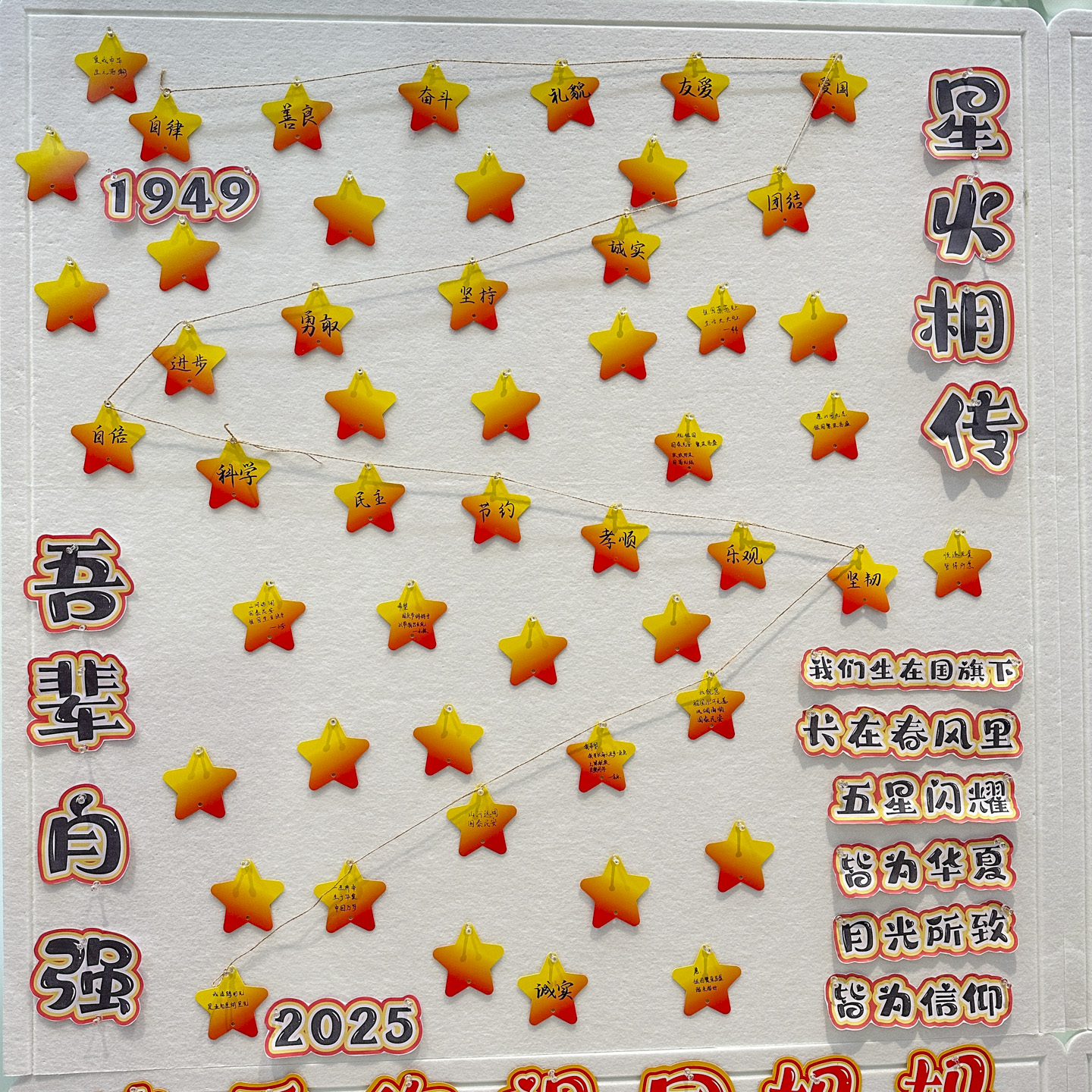 爱国主题五角星装饰祝福卡片