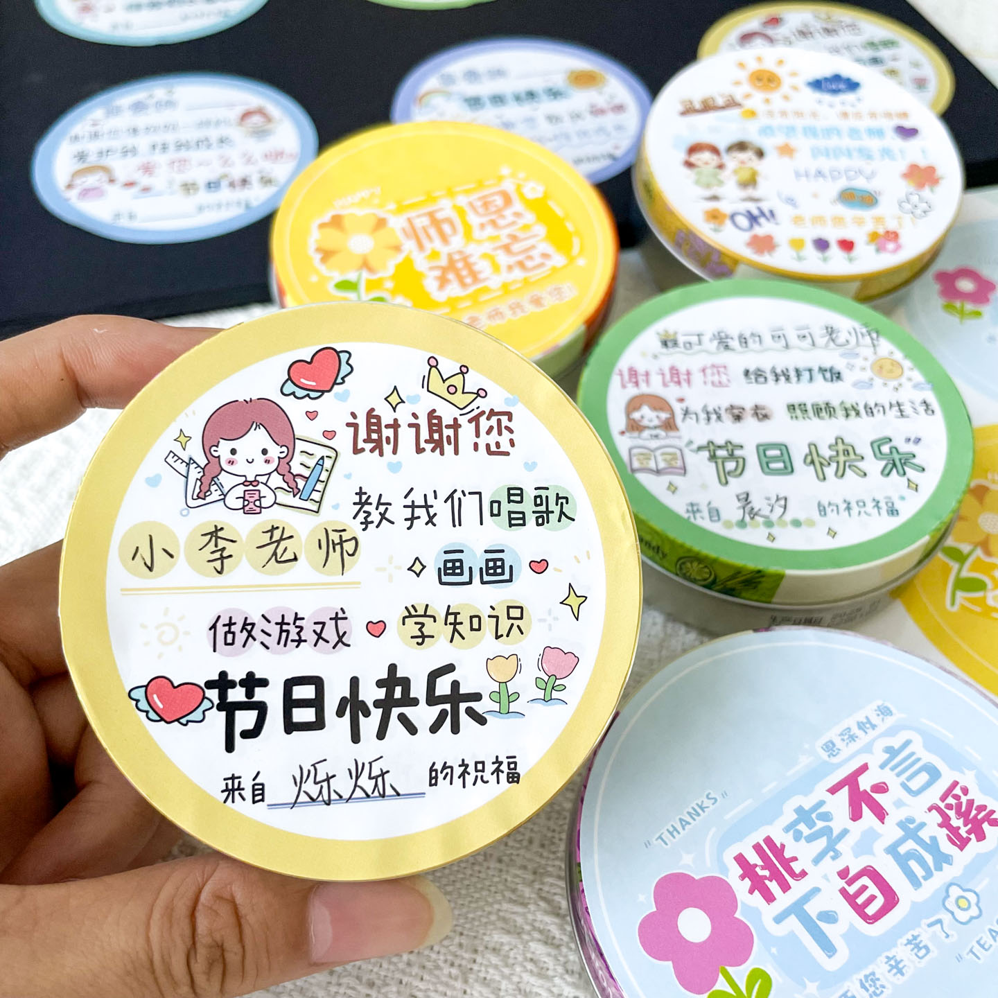 教师节创意润喉糖圆形贴纸不干胶