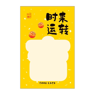 创意空白手写节日祝福悬挂许愿卡祈愿牌商场店铺学校班级背景板环创场景布置励志文字福气好运签到抽签卡片纸
