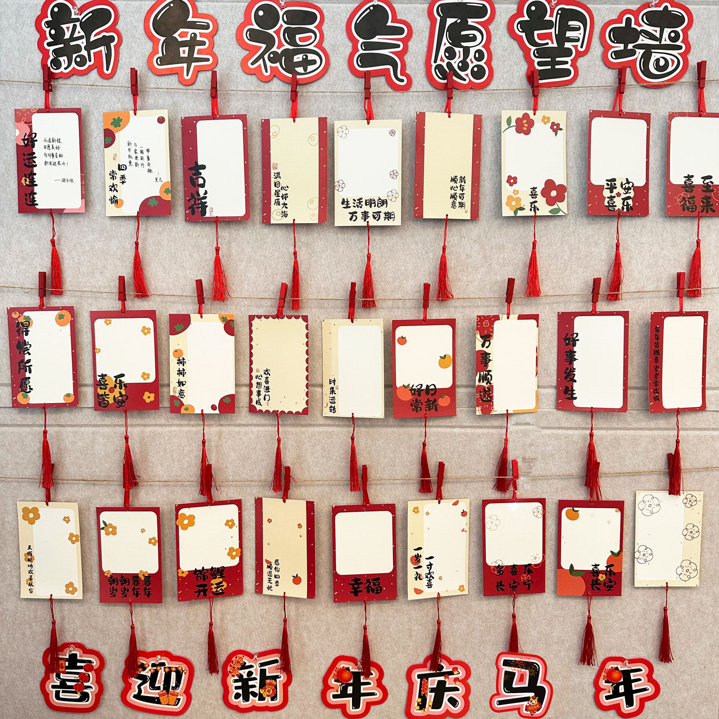 新年空白手写吉祥文字祝福心愿贺卡纸班级教室布置装饰卡片墙贴幼儿园环创小学生春节祈愿望签明信片悬挂吊牌,文具电教/文化用品/商务用品,贺卡/明信片,淘宝优惠券,粉丝福利购,淘宝优惠卷