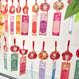 2026幼儿园小学猜灯谜书签卡片马年游园会趣味游戏活动道具新年元宵节氛围感场景布置谜面字谜谜语墙悬挂吊卡