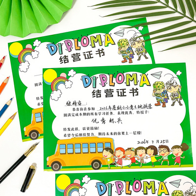 暑假夏令营结营证书荣誉奖状