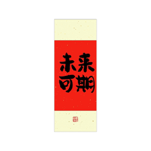 高三学生中高考新学期仪式感励志文字加油许愿吊卡班级教室黑板装饰目标心愿墙贴百日誓师初三升班寄语贺卡片