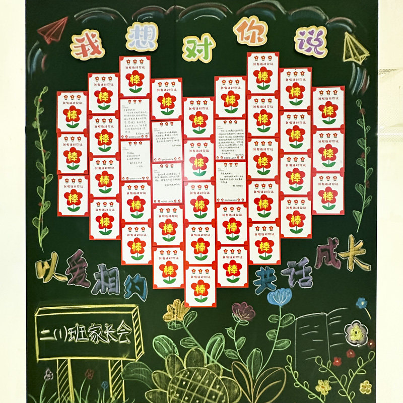 丁田宣牌小红花夸夸卡片