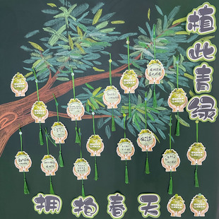 312植树节护苗绿书签手写口号宣言卡片纸班级教室黑板报环创墙树苗悬挂牌心愿吊卡树木装饰吊牌植物认养铭牌