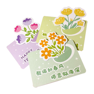 毕业季感恩谢师恩难忘对折贺卡教师节祝福信封高级感手写diy学生幼儿园花束留言卡片礼物送老师辛苦了明信片