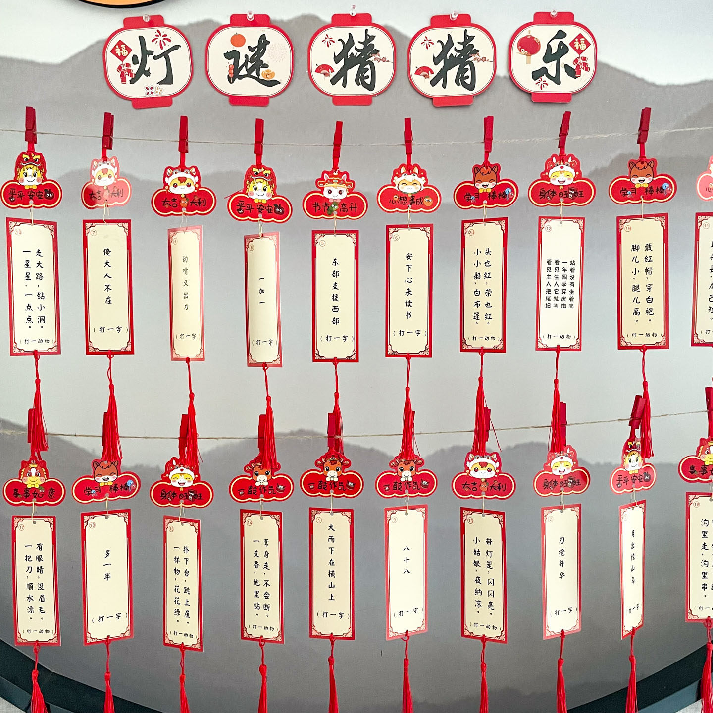 2026元旦新年猜灯谜卡片幼儿园儿童游园活动场景布置装饰吊卡马年卡通谜面字谜硬卡纸灯笼谜语悬挂件游戏道具