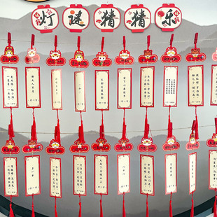 2026元旦新年猜灯谜卡片幼儿园儿童游园活动场景布置装饰吊卡马年卡通谜面字谜硬卡纸灯笼谜语悬挂件游戏道具